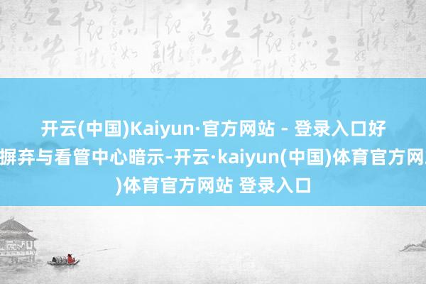 开云(中国)Kaiyun·官方网站 - 登录入口 好意思国疾病摒弃与看管中心暗示-开云·kaiyun(中国)体育官方网站 登录入口